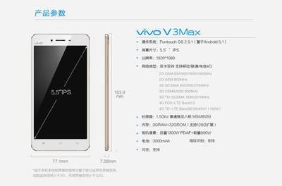 vivo v3修屏多少钱