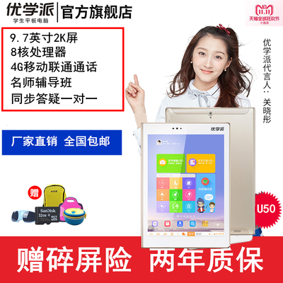 学生代言产品值多少钱