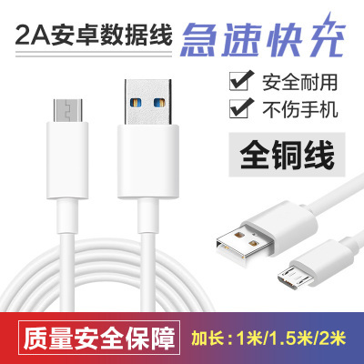 一根充电线多少钱