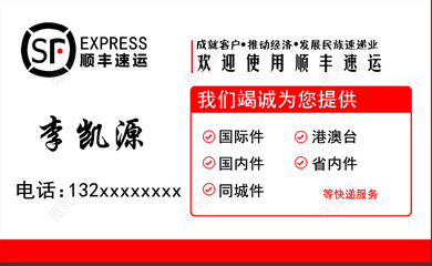 顺丰送一份快递多少钱