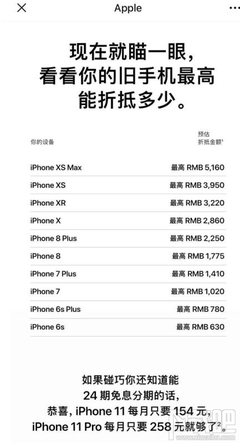 苹果五手机价格是多少钱