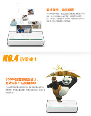 国安宽带送的猫多少钱
