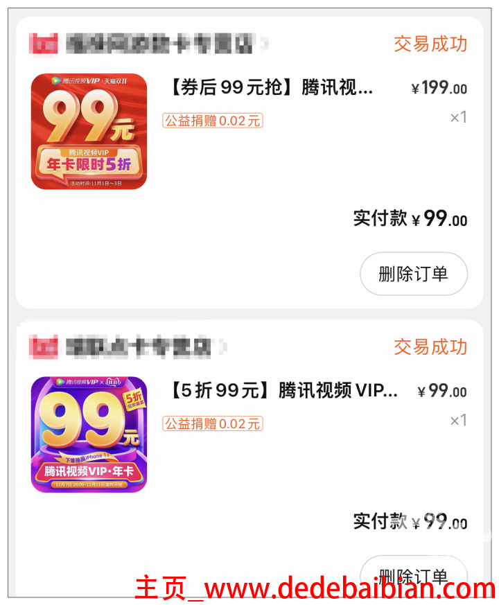 天猫会员多少钱