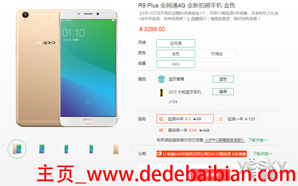 苏宁易购oppor9多少钱