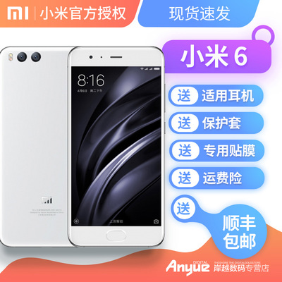 米6陶瓷128g价格多少