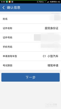 手机证件号码多少