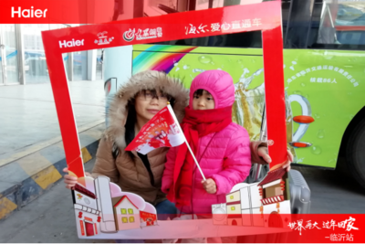 海尔大年多少放假