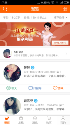 百合网红娘牵线要多少钱