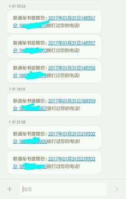 联通信号多少正常