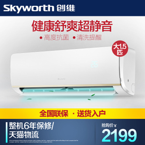 创维空调26gw价格多少