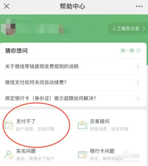 日的微信提现限额多少