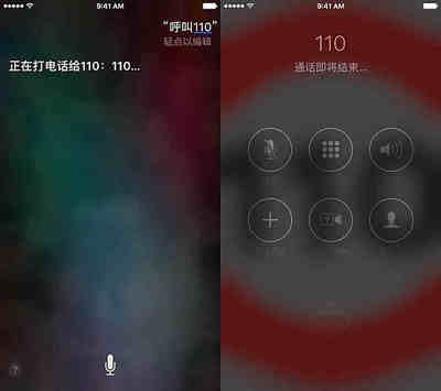 苹果报警电话号码是多少钱
