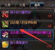 多少套春节送远古兽人秘