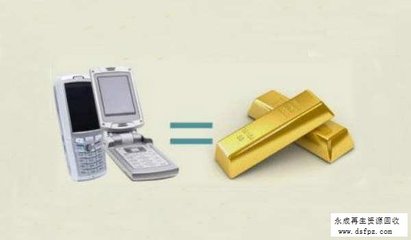 手机有多少黄金
