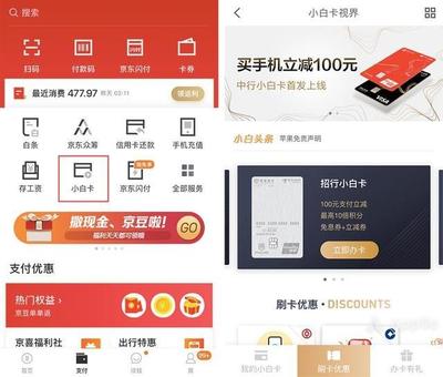 上海银行京东小白卡额度多少钱