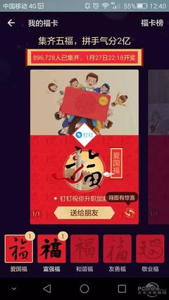 集五福后可以分多少红包