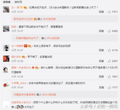 快手公司高层电话多少