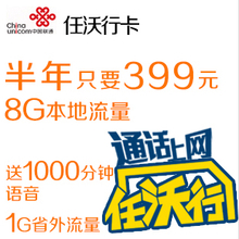 全国联通流量1g多少钱