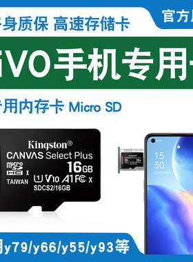vivo16gb内存卡多少钱