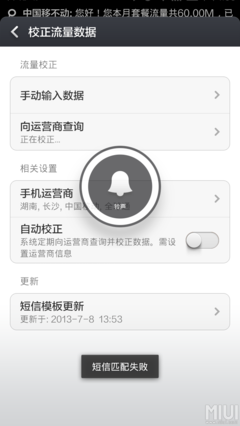 手机流量正常多少