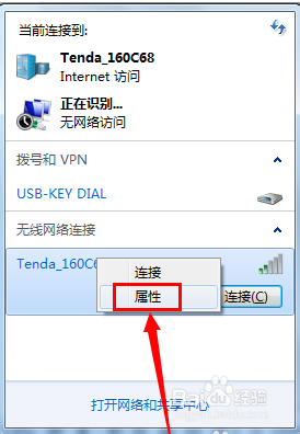 怎么能看无线网密码是多少钱