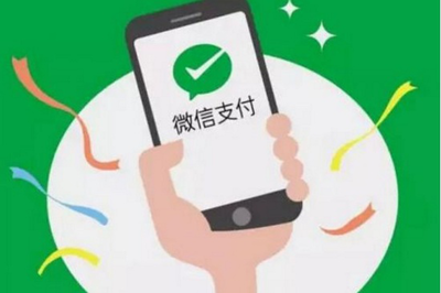 个人微信支付手续费是多少钱