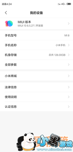 miui开发版多少钱