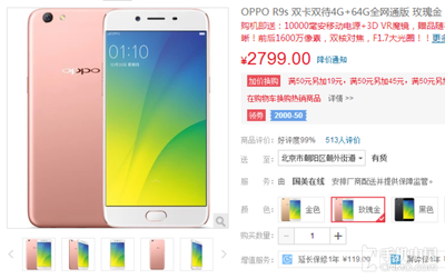 oppor9s最便宜的多少钱