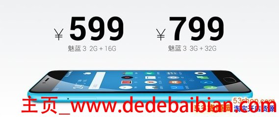 魅蓝 5屏幕多少钱