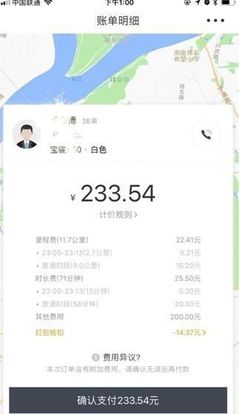 美团打车费用多少钱