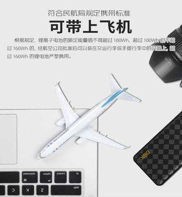 民航一人可以带多少台笔记本