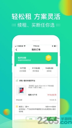 租手机买断价格是多少