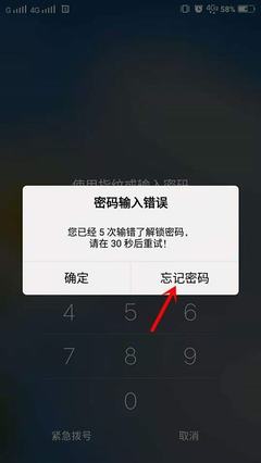 如何知道手机6位密码是多少