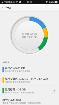 手机预留多少内存