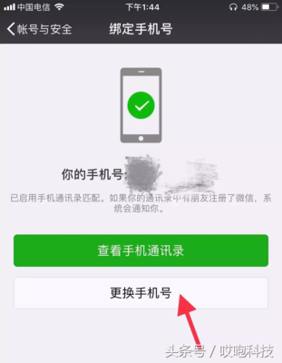 微信注销账号要多少天