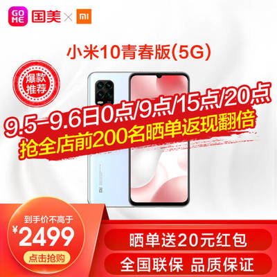 国美u9手机多少钱