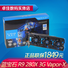 280x毒药多少钱