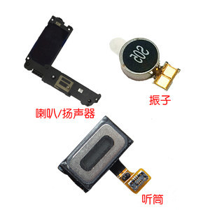 s7edge换听筒多少钱