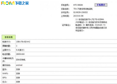 htc手机826多少钱