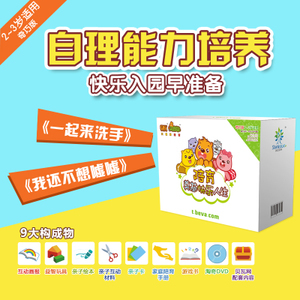 贝瓦早教套装多少钱