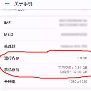 手机32g内存可用为多少