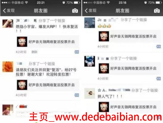 淘宝朋友圈投票多少钱