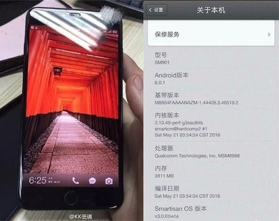 锤子919全屏魔多少钱