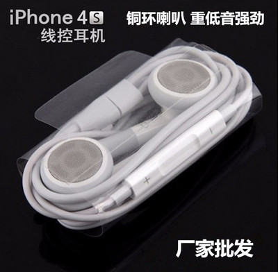 苹果4s换喇叭多少钱