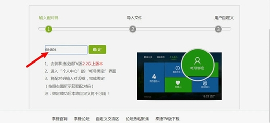 泰捷视频网址多少