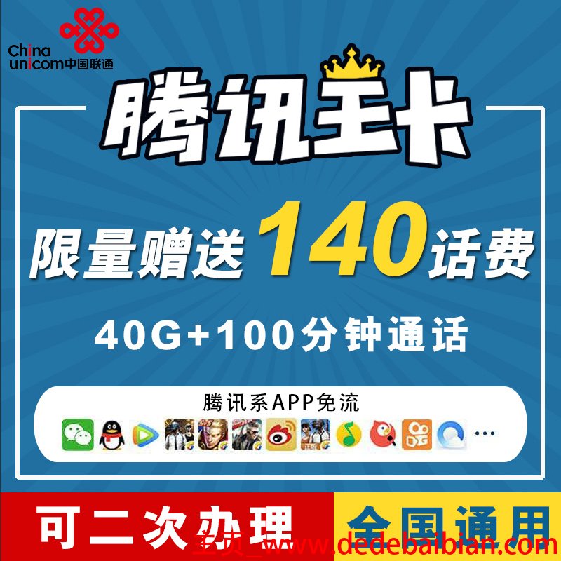 小宝卡送多少流量?