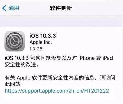 苹果怎么看当前版本是多少位