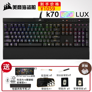 海盗船k70香港卖多少钱