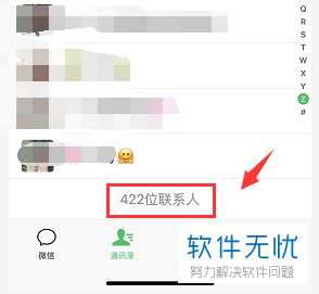 你微信好友多少人