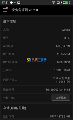 魅蓝e内存是多少钱